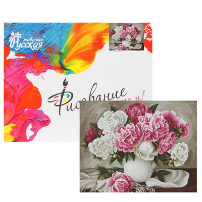 Картина по номерам «Пионы. Жанна Когай» 40 × 50 см, 24 цвета