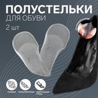 Полустельки для обуви, на клеевой основе, силиконовые, 12,5 × 6,4 см, пара, цвет прозрачный - Фото 1