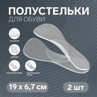 Полустельки для обуви, с супинатором, массажные, силиконовые, 19 × 6,7 см, пара, цвет прозрачный - фото 10824692