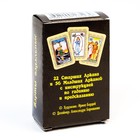 Таро "Классическое", гадальные карты, 78 л, с инструкцией, чёрные - фото 8455643