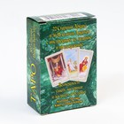 Таро "Вселенское", гадальные карты, 78 карт, 7 х 4.5 см, с инструкцией - Фото 3