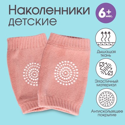 Набор детских наколенников , 2 шт., цвета МИКС розовый/салатовый