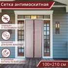 Сетка антимоскитная на магнитах для защиты от насекомых, 100×210 см, цвет бордовый - Фото 1