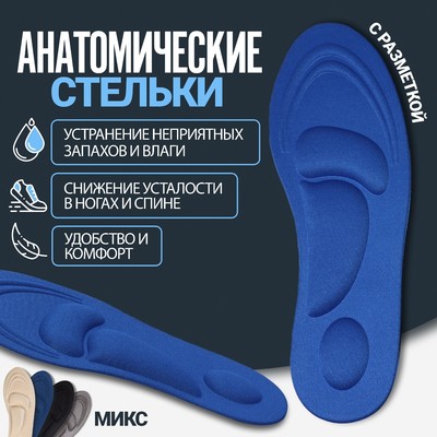 Стельки для обуви, универсальные, амортизирующие, р-р RU до 40 (р-р Пр-ля до 40), 26 см, пара, цвет МИКС