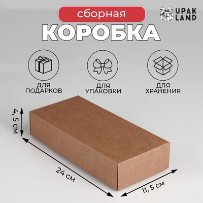 Коробка сборная без печати крышка-дно бурая без окна, 24×11.5×4.5 см