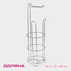 Держатель - стойка для туалетной бумаги Доляна, 14.5×15×48 см - Фото 1