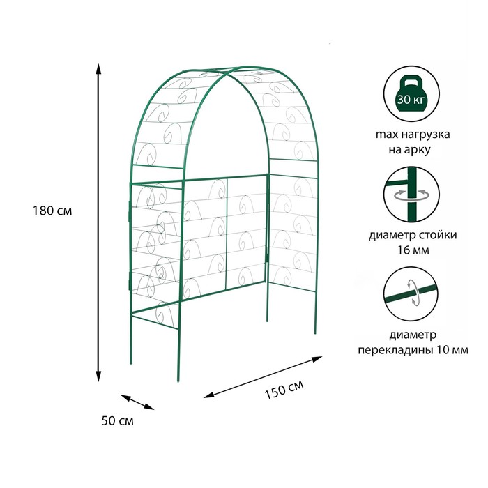 Арка садовая, разборная, 180 × 150 × 50 см, металл, зелёная, «Беседка» - Фото 1