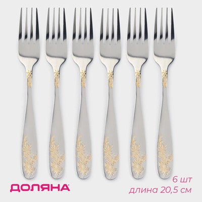 Набор вилок столовых Доляна «Букет», h=20.5 см, 6 шт., нержавеющая сталь, серебристый