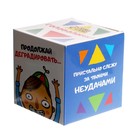 Кубик Рубика, игрушка механическая «Смышленыш» - Фото 8