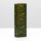 Пакет бумажный фасовочный "Coffe and tea", крафт, зелёный, 7 х 4 х 21 см - фото 300465553