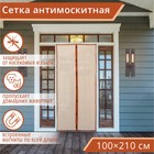 Сетка антимоскитная на магнитах для защиты от насекомых, 100×210 см, коричневая - Фото 1