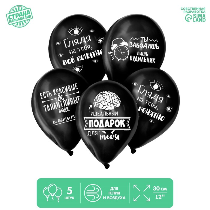 Шар латексный  12" "Оскорбительные, общие",  1 ст., набор 5 шт. - Фото 1