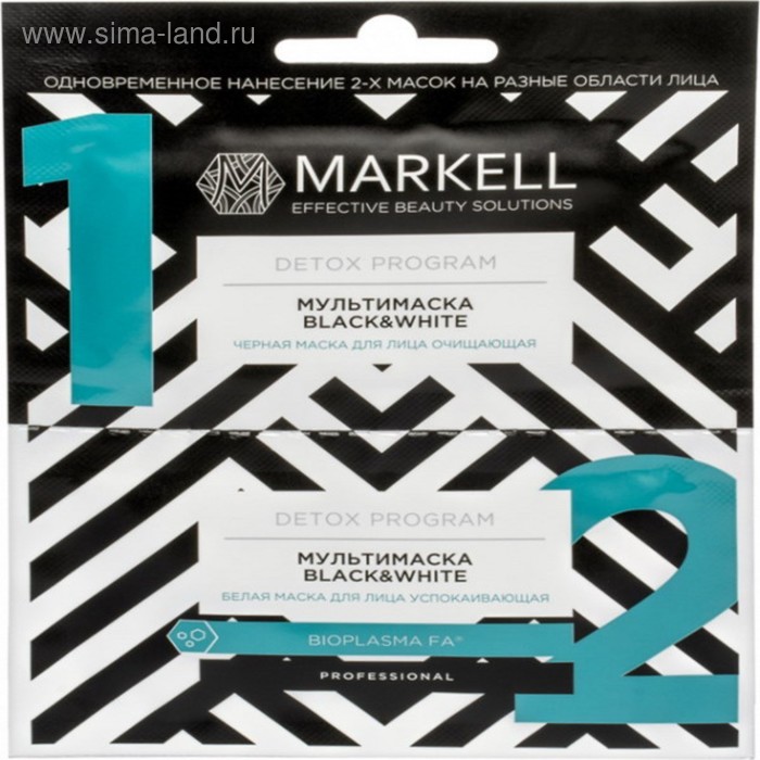 Мультимаска для лица Markell  Detox Program Black&White, саше 2 шт. по 5 мл - Фото 1
