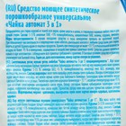 Порошок для стирки Чайка «Лимон», автомат, 3 кг - Фото 3