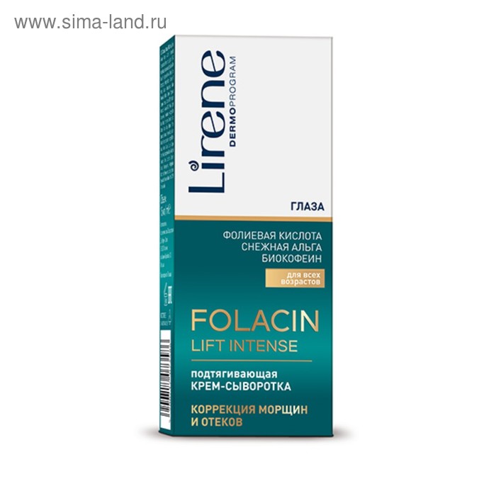 Крем-сыворотка для кожи вокруг глаз Lirene Folacin Lift Intense «Подтягивающий», 15 мл - Фото 1