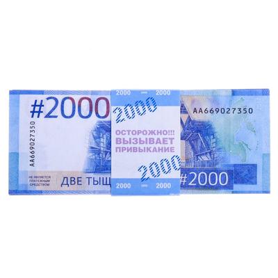 Пачка купюр для выкупа на свадьбу 2000, набор 80 шт., 15×6 см