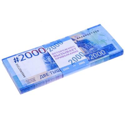 Пачка купюр для выкупа на свадьбу 2000, набор 80 шт., 15×6 см