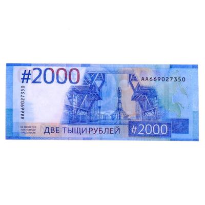 Пачка купюр для выкупа на свадьбу 2000, набор 80 шт., 15×6 см