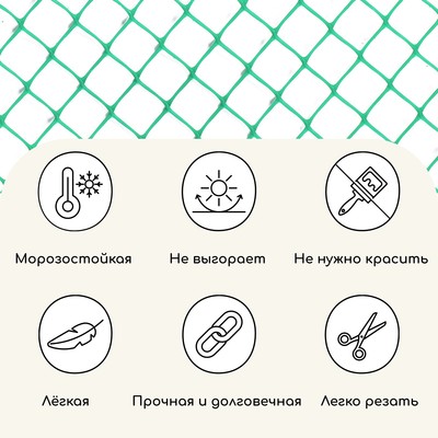 Сетка садовая, 1.5×20 м, ячейка ромб 15×15 мм, пластиковая, зелёная, Greengo, в рулоне