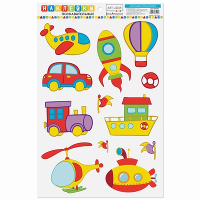 Развивающие наклейки для дома «Изучаем транспорт», 24 × 37 см