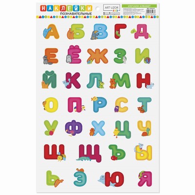 Развивающие наклейки для дома «Изучаем алфавит», 24 × 37 см