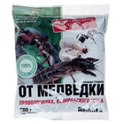 Средство от медведки и проволочника "Рембек", гранулы, 200 г - Фото 1