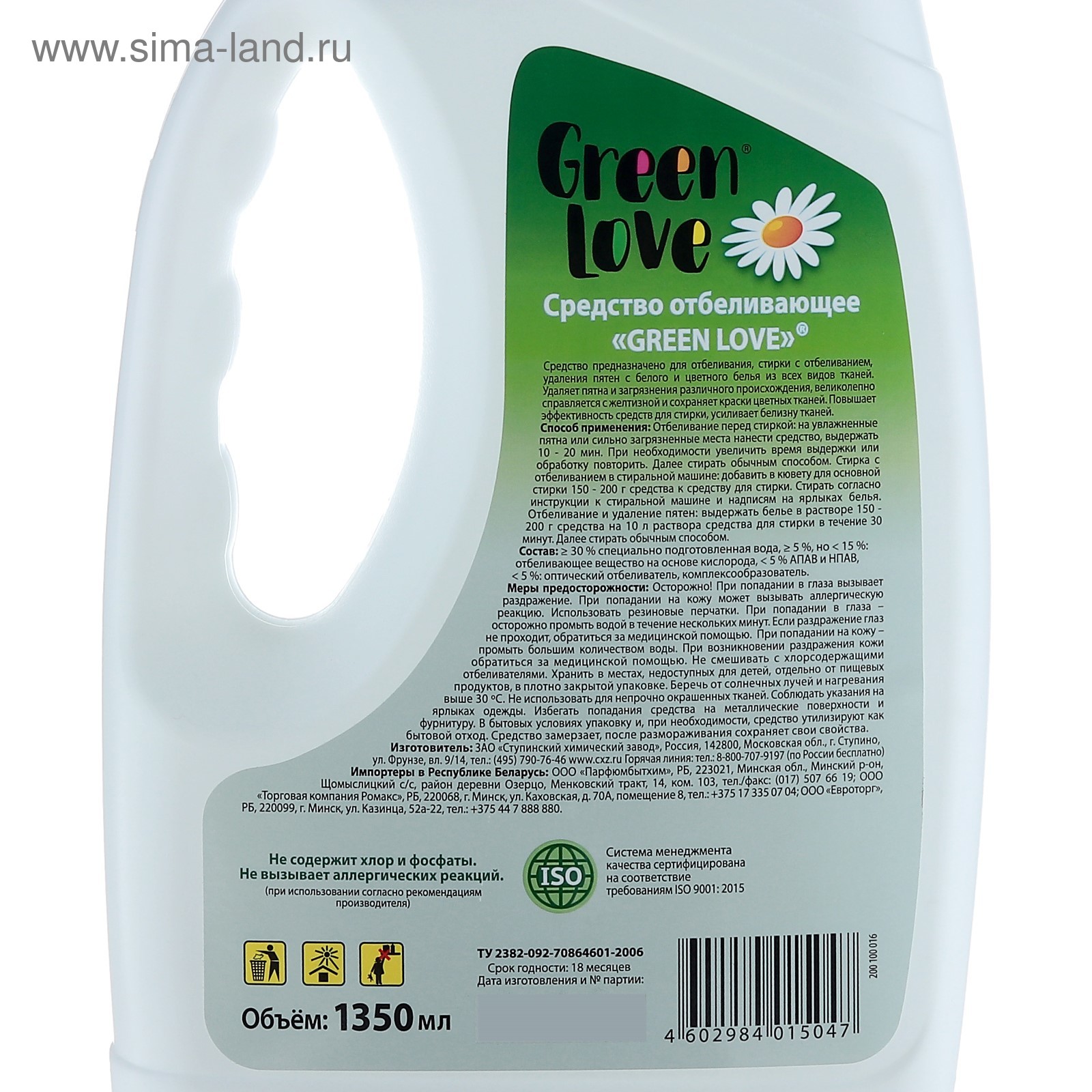 Любовное средство 25. 84 дезинфицирующее средство для продуктов. Любовное средство 25. Любовное средство 25. Любовное средство 25.