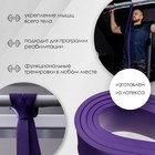 Эспандер ленточный многофункциональный ONLYTOP, 208х3,2х0,5 см, 15-40 кг, цвет фиолетовый - Фото 2