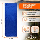 Спальный мешок-кокон Maclay эконом, 2-слойный, 185 х 70 см - Фото 1