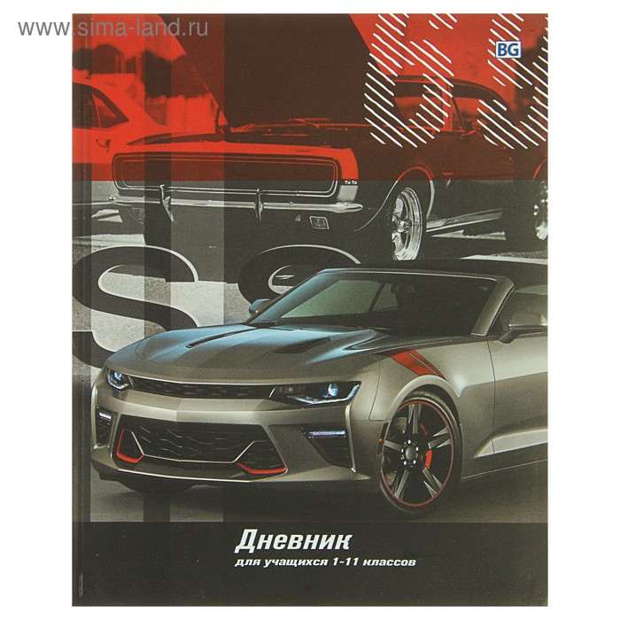 Дневник для 1-11 классов «Автовзгляд», интегральная обложка, матовая ламинация, металлизация, 48 листов - Фото 1
