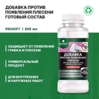 Антисептик добавка Prosept fungi stop, против появления плесени, 0,25 л 4292842 - фото 1015020