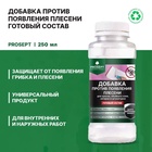 Антисептик добавка Prosept fungi stop, против появления плесени, 0.25 л - Фото 2