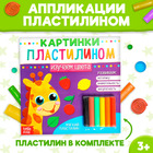 Аппликации пластилином «Изучаем цвета», 12 стр. - Фото 1