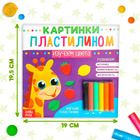 Аппликации пластилином «Изучаем цвета», 12 стр. - Фото 2