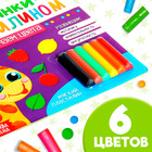 Аппликации пластилином «Изучаем цвета», 12 стр. - Фото 3