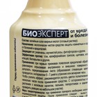 Средство от тли, трипсов и других вредителей JOY, Биоэксперт, с распылителем, 400 мл - Фото 3