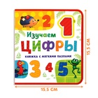 Книжка с мягкими пазлами EVA «Изучаем цифры», 12 стр. - Фото 2