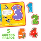 Книжка с мягкими пазлами EVA «Изучаем цифры», 12 стр. - Фото 3