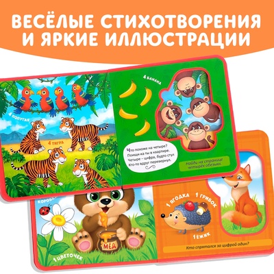 Книжка с мягкими пазлами EVA «Изучаем цифры», 12 стр.