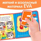 Книжка с мягкими пазлами EVA «Изучаем цифры», 12 стр. - Фото 5
