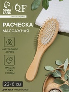 Расчёска массажная, деревянная, 6×22(±1) см - Фото 1