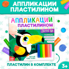 Аппликации пластилином «Джунгли», 12 стр. - Фото 1