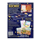Активити - книга «Удивительный космос», 12 стр., с наклейками и игрушкой - Фото 7