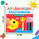 Аппликации пластилином «Для малышей», 12 стр. - Фото 2