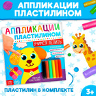 Аппликации пластилином «Учимся лепить», 12 стр. - Фото 1