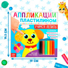 Аппликации пластилином «Учимся лепить», 12 стр. - Фото 2