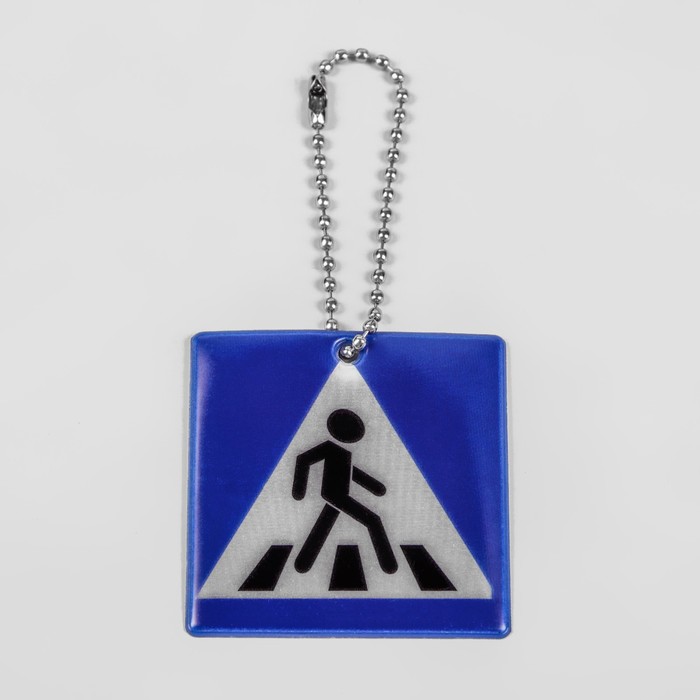 Светоотражающий элемент «Пешеходный переход», двусторонний, 4,8 × 4,8 см, цвет синий - фото 1896723978