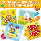 Аппликации пластилином «Для малышей. Зайчик», 12 стр. - Фото 5