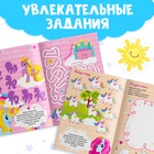 Активити - книга «Волшебный мир пони», 12 стр., с наклейками и игрушкой - Фото 3