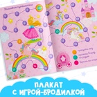 Активити - книга «Волшебный мир пони», 12 стр., с наклейками и игрушкой - Фото 4